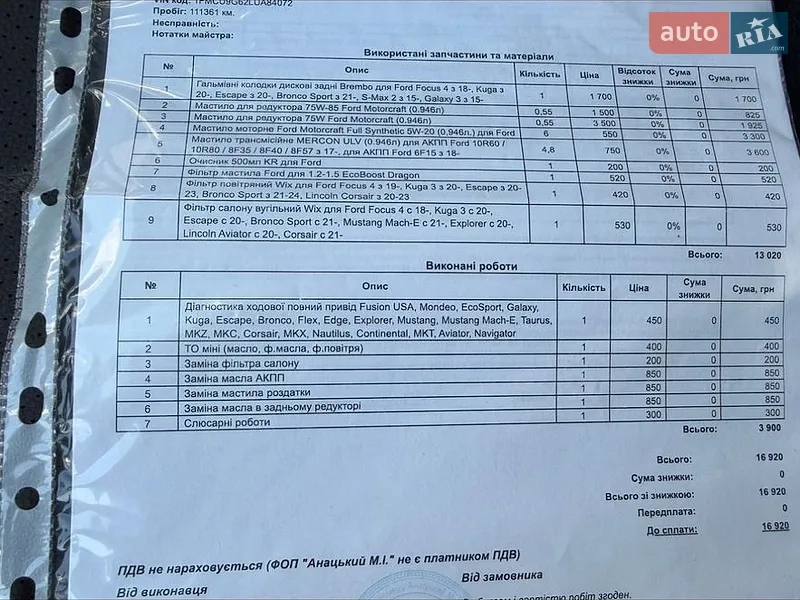 Позашляховик / Кросовер Ford Escape 2019 в Києві документ
