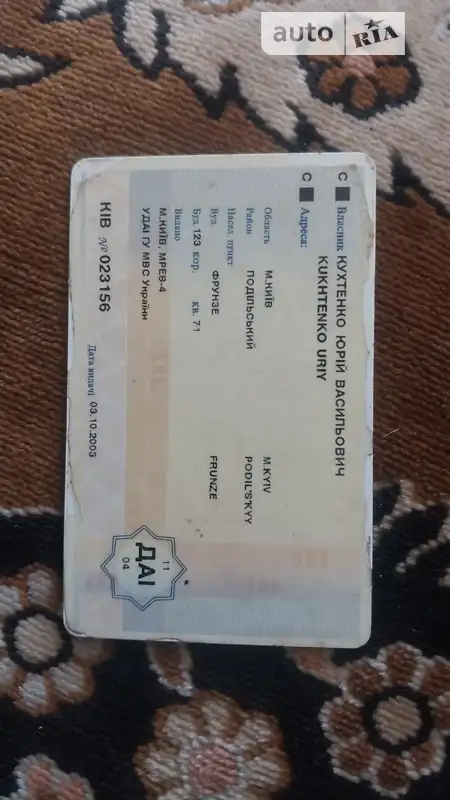 Хэтчбек Ford Escort 1995 в Луцке документ