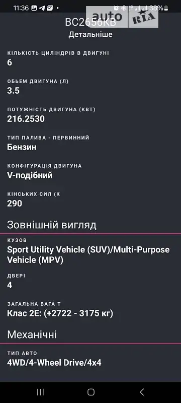 Позашляховик / Кросовер Ford Explorer 2015 в Львові документ