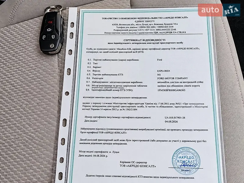 Позашляховик / Кросовер Ford Explorer 2019 в Маневичах документ
