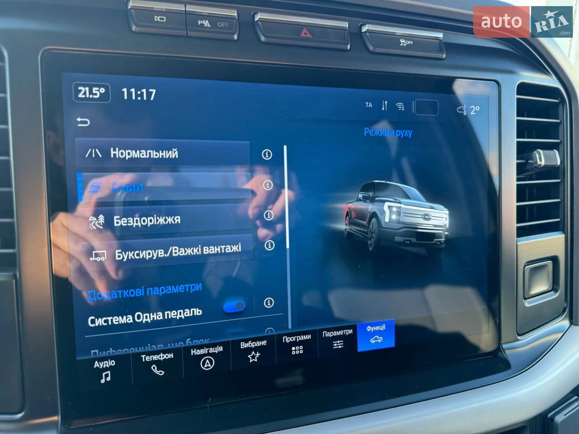 2023 Ford F-150 - мініатюра 47
