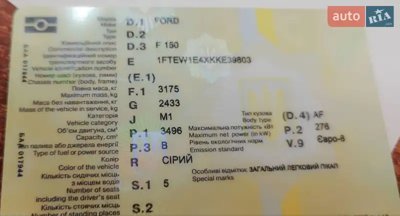 Ford F-150 2019 VIN 1FTEW1E4XKKE39803 фото оголошення 44 з 125