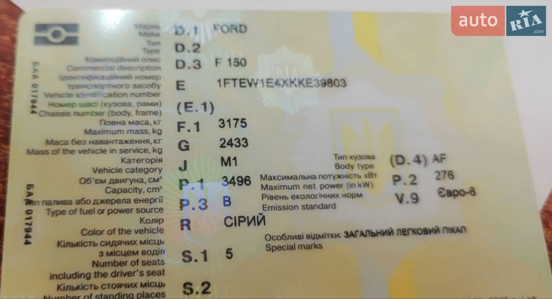 2019 Ford F-150 - мініатюра 44