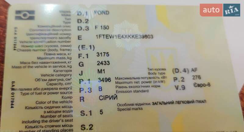 Пикап Ford F-150 2019 в Виноградове фото 38 Пикап Ford F-150 2019 в Виноградове