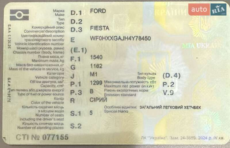 Хэтчбек Ford Fiesta 2004 в Запорожье