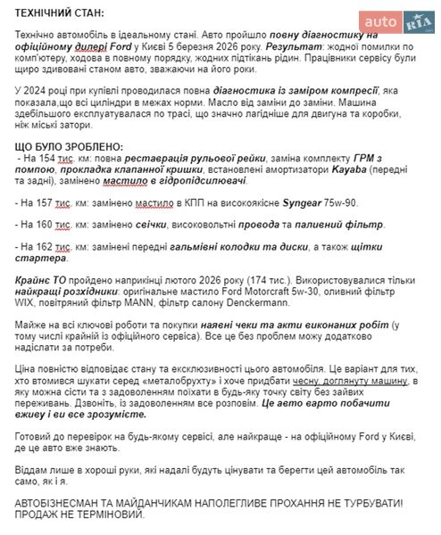 Хэтчбек Ford Fiesta 2008 в Киеве