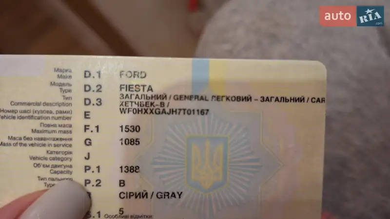 Хэтчбек Ford Fiesta 2007 в Днепре документ