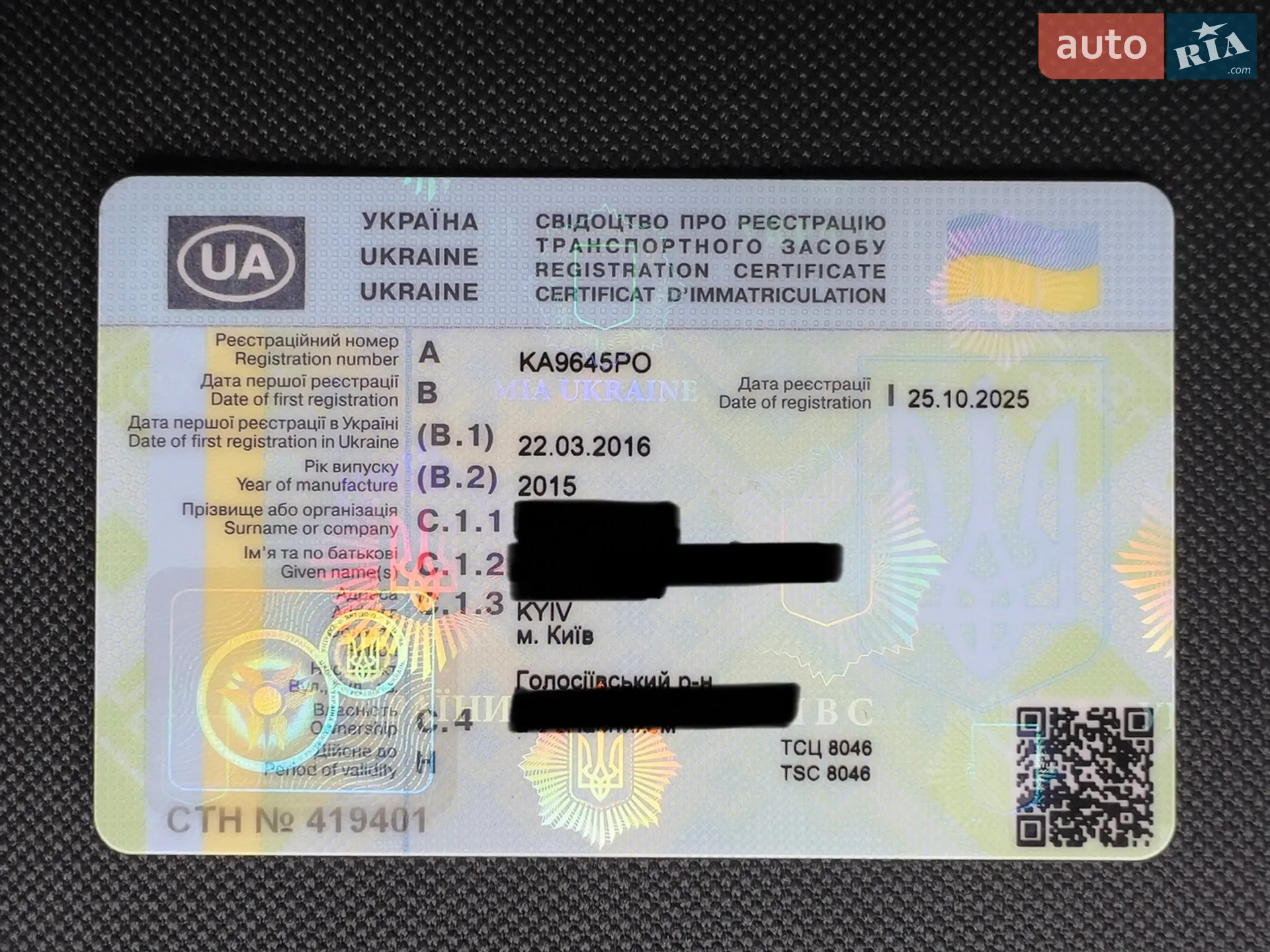 2015 Ford Fiesta - мініатюра 72
