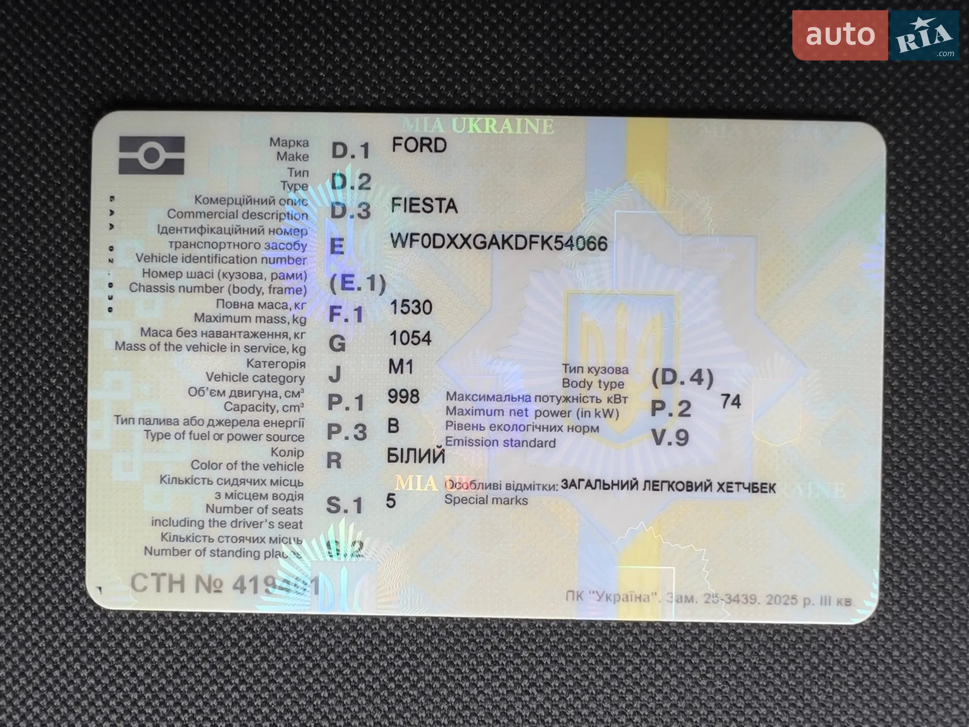 2015 Ford Fiesta - мініатюра 73