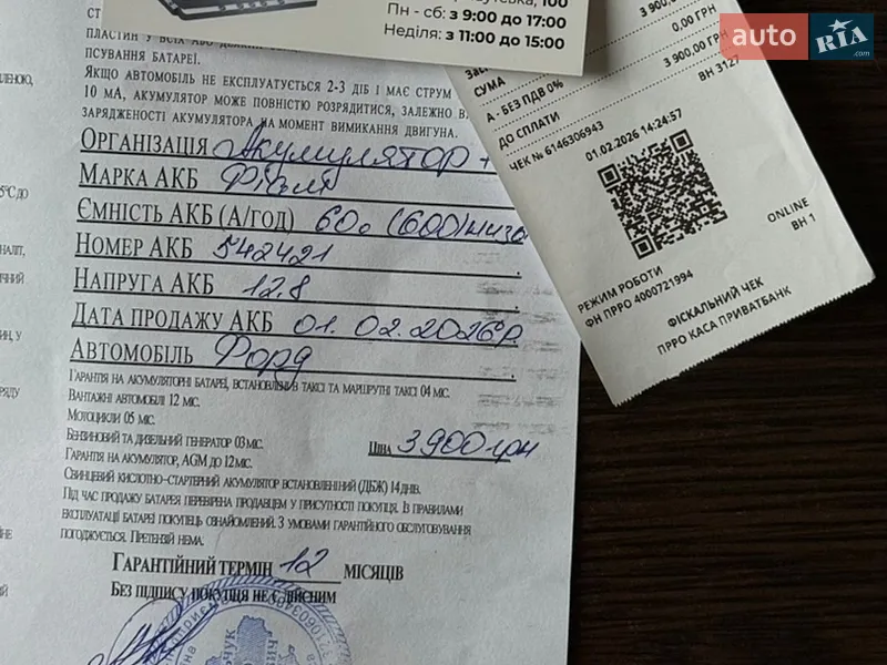 Хэтчбек Ford Fiesta 2013 в Одессе документ