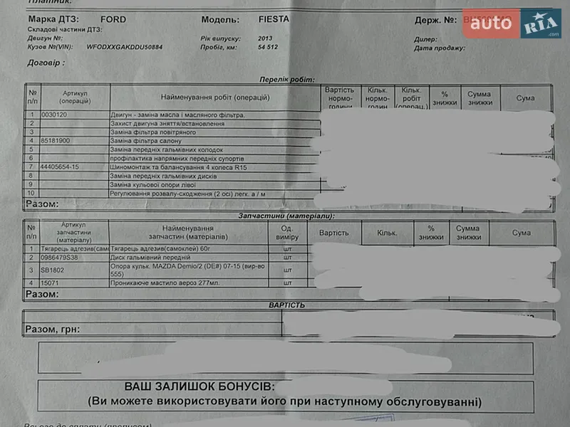 Хэтчбек Ford Fiesta 2013 в Одессе документ