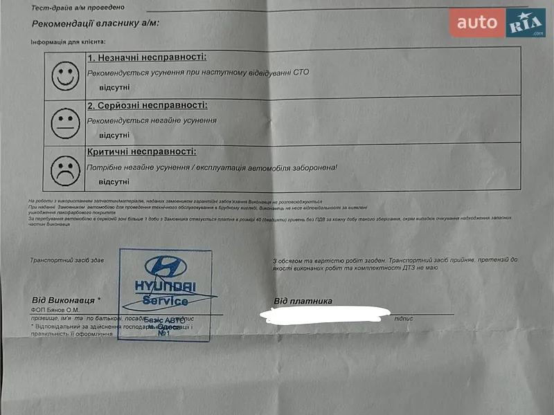 Хэтчбек Ford Fiesta 2013 в Одессе документ