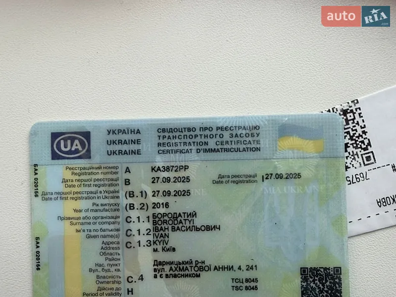 Седан Ford Fiesta 2016 в Киеве документ