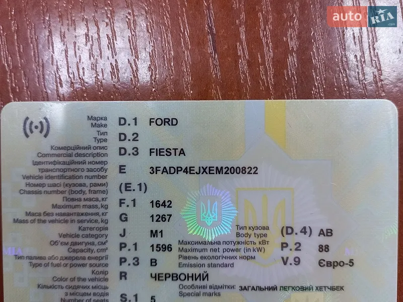 Хетчбек Ford Fiesta 2014 в Луцьку документ 2 фото Хетчбек Ford Fiesta 2014 в Луцьку документ