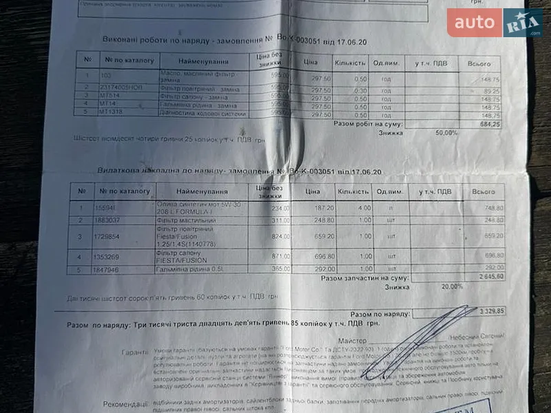 Хетчбек Ford Fiesta 2008 в Вінниці документ