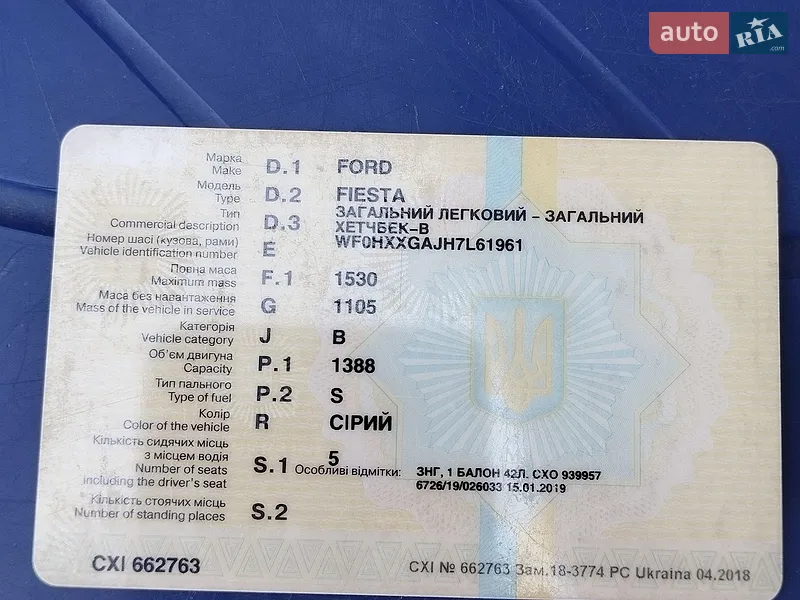 Ford Fiesta 2007