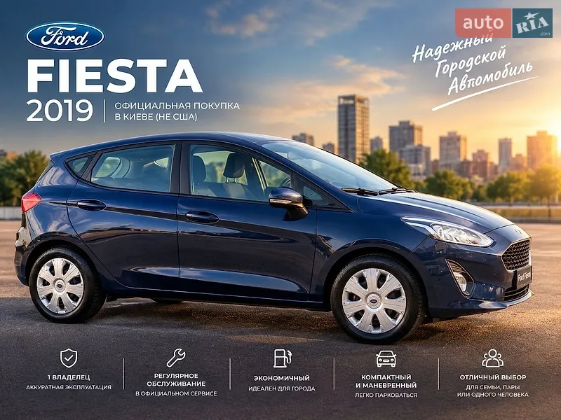 Ford Fiesta 2019