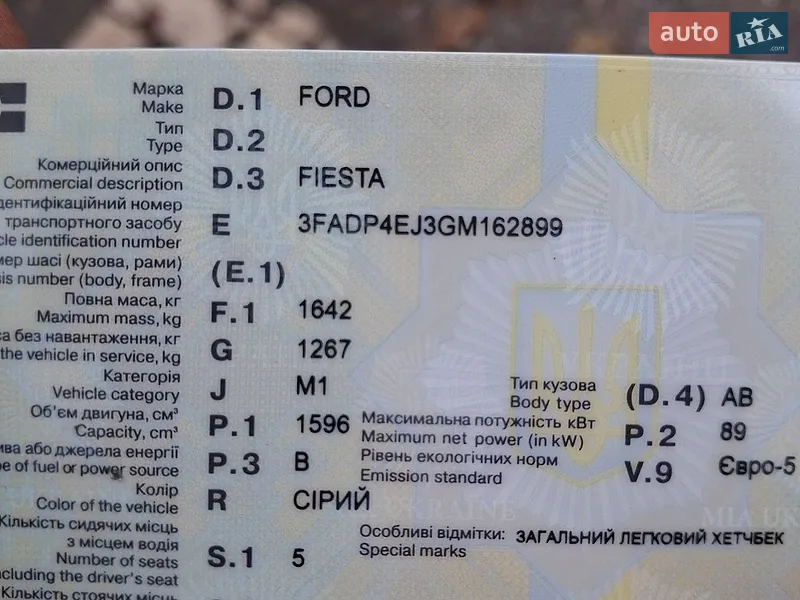 Хетчбек Ford Fiesta 2016 в Ічні документ 2 фото Хетчбек Ford Fiesta 2016 в Ічні документ