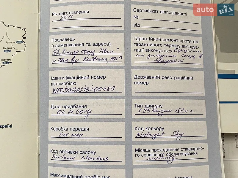 Хэтчбек Ford Fiesta 2011 в Ровно документ