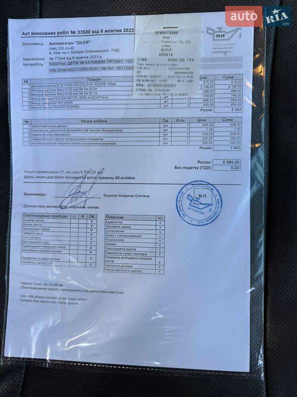 Внедорожник / Кроссовер Ford Flex 2014 в Белой Церкви