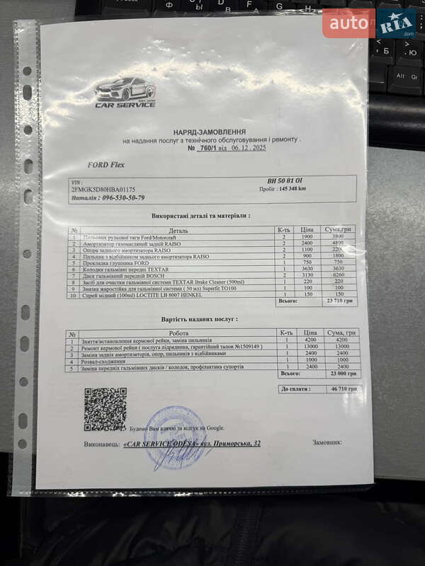 Внедорожник / Кроссовер Ford Flex 2016 в Одессе