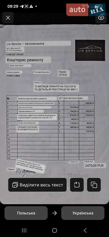 Минивэн Ford Focus C-Max 2004 в Кропивницком