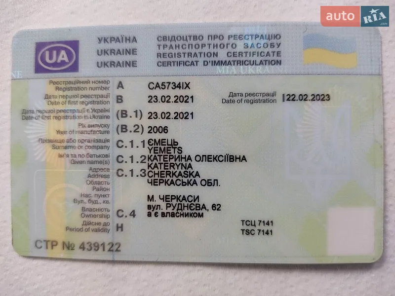 Минивэн Ford Focus C-Max 2006 в Черкассах документ