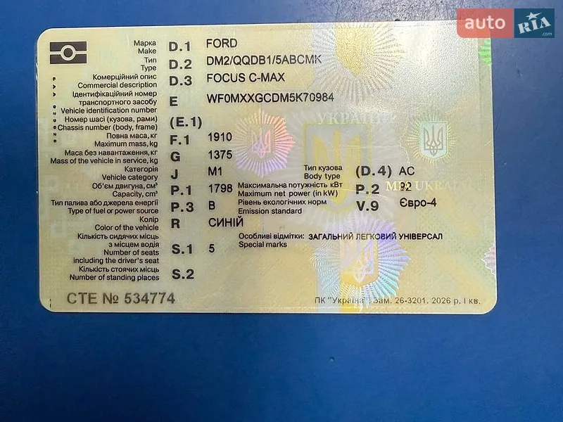 Мінівен Ford Focus C-Max 2005 в Сумах документ