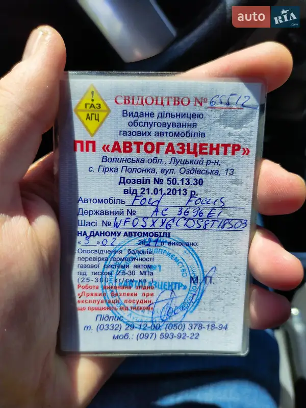Універсал Ford Focus 2008 в Луцьку документ