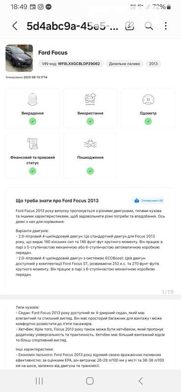 Универсал Ford Focus 2013 в Львове фото 11 Универсал Ford Focus 2013 в Львове