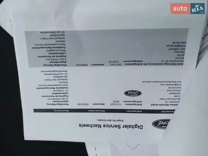 Універсал Ford Focus 2016 в Кременчуці документ
