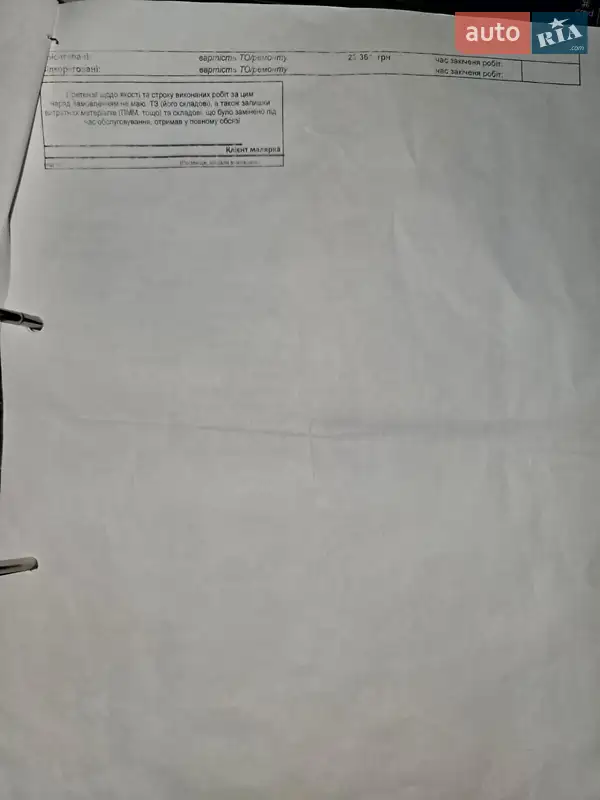 Универсал Ford Focus 2004 в Киеве документ