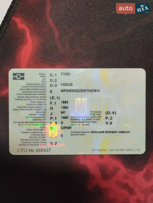 Универсал Ford Focus 2007 в Белой Церкви документ