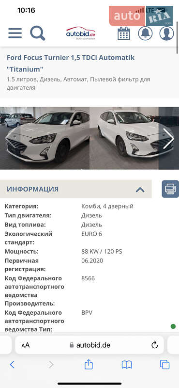 Универсал Ford Focus 2020 в Луцке