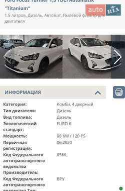 Универсал Ford Focus 2020 в 