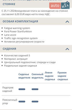 Универсал Ford Focus 2020 в Луцке