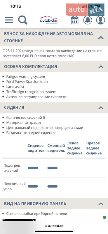Универсал Ford Focus 2020 в Луцке