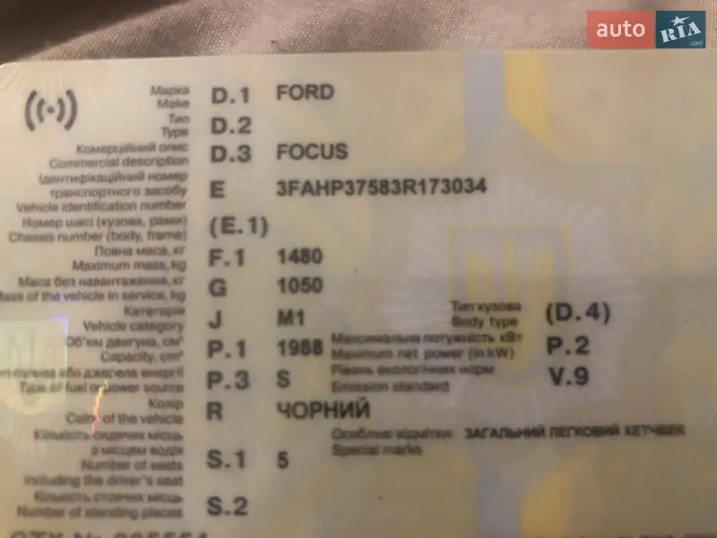 Хетчбек Ford Focus 2003 в Вінниці документ 2 фото Хетчбек Ford Focus 2003 в Вінниці документ