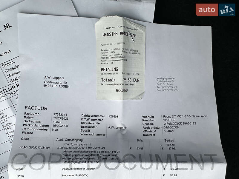 Універсал Ford Focus 2009 в Стрию
