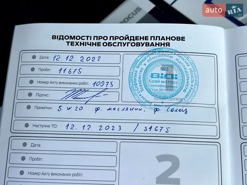 Хетчбек Ford Focus 2020 в Києві документ