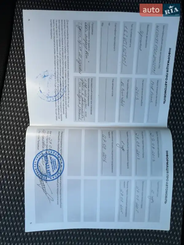 Хэтчбек Ford Focus 2013 в Одессе документ 2 фото Хэтчбек Ford Focus 2013 в Одессе документ