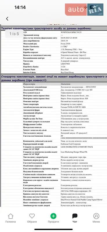 Универсал Ford Focus 2019 в Львове документ