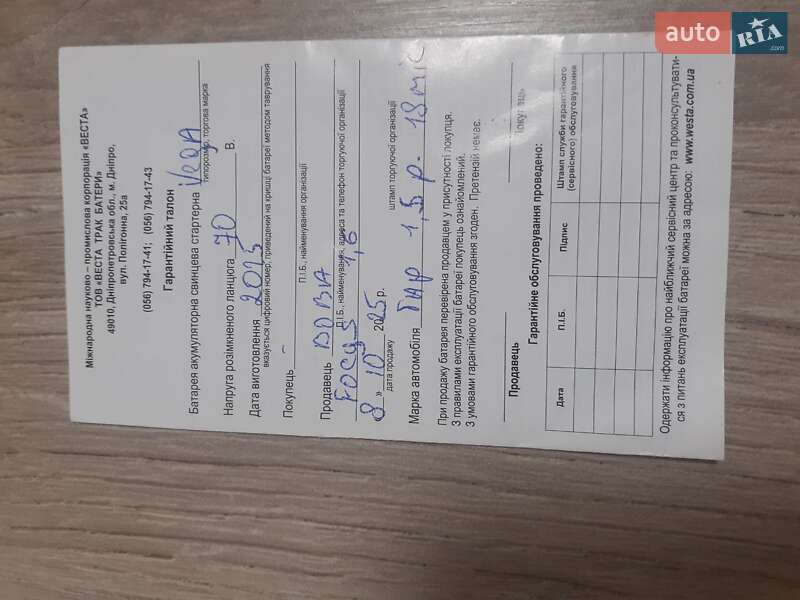 Универсал Ford Focus 2013 в Каменец-Подольском фото 7 Универсал Ford Focus 2013 в Каменец-Подольском