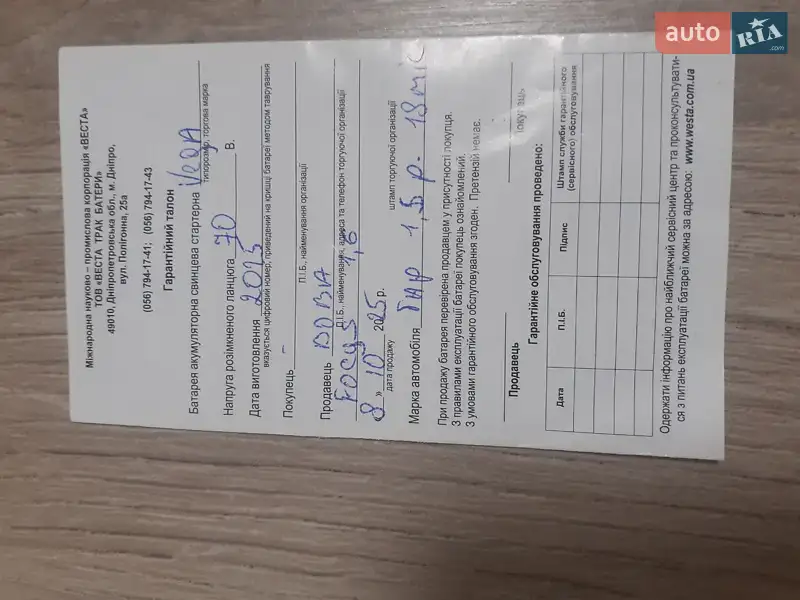 Универсал Ford Focus 2013 в Каменец-Подольском документ 4 фото Универсал Ford Focus 2013 в Каменец-Подольском документ