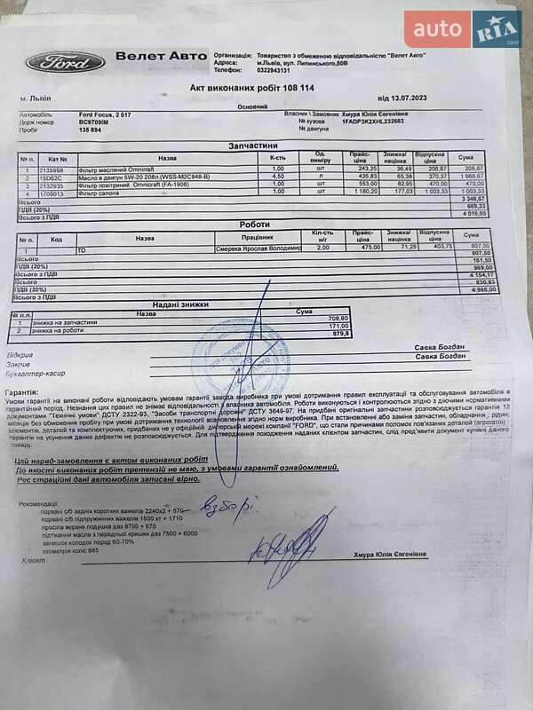 Хэтчбек Ford Focus 2017 в Львове фото 10 Хэтчбек Ford Focus 2017 в Львове