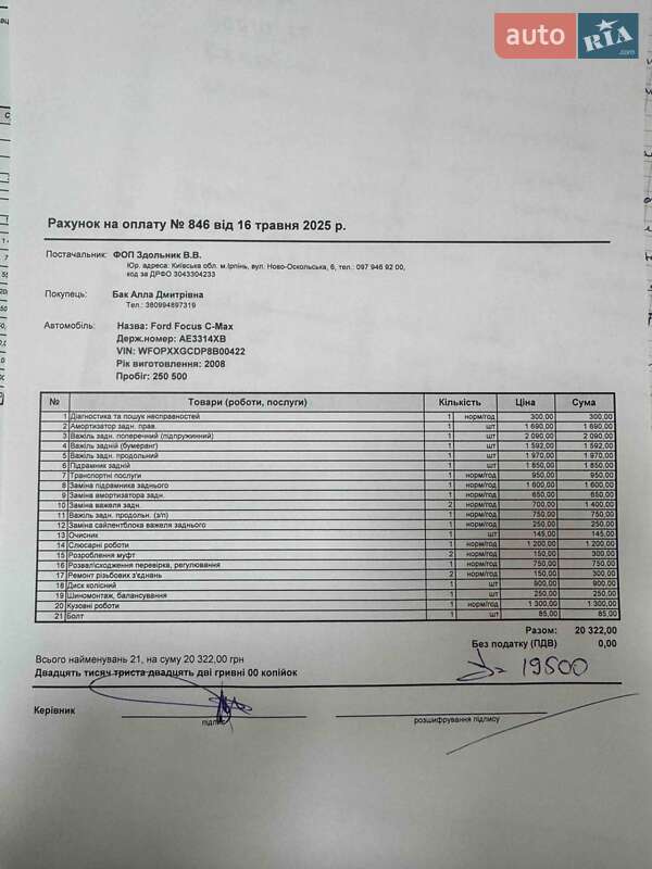 Хетчбек Ford Focus 2008 в Сумах фото 13 Хетчбек Ford Focus 2008 в Сумах