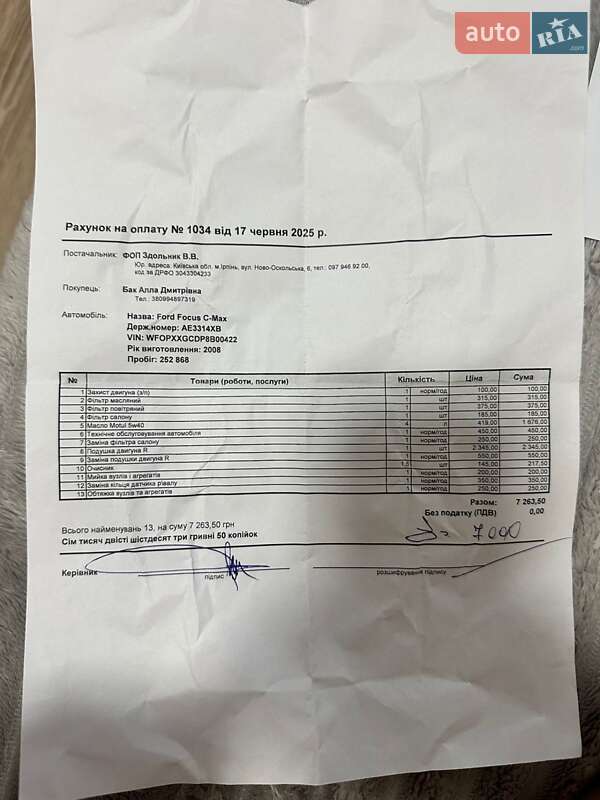 Хетчбек Ford Focus 2008 в Сумах фото 16 Хетчбек Ford Focus 2008 в Сумах