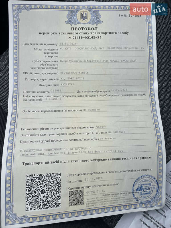 Хетчбек Ford Focus 2007 в Києві