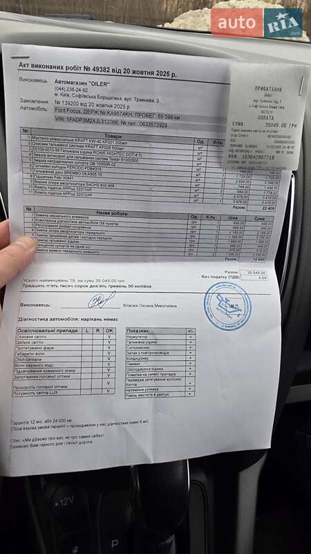 Хетчбек Ford Focus 2018 в Києві