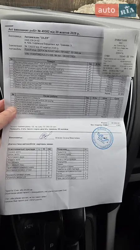 Хетчбек Ford Focus 2018 в Києві документ